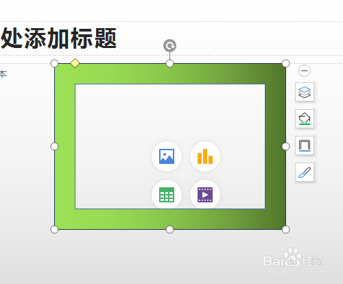 PPT(幻灯片)如何绘制出相框