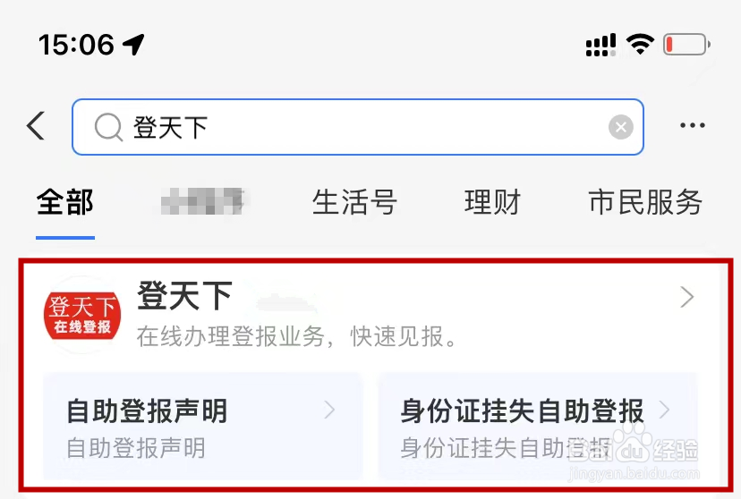 公章登报遗失声明多少钱