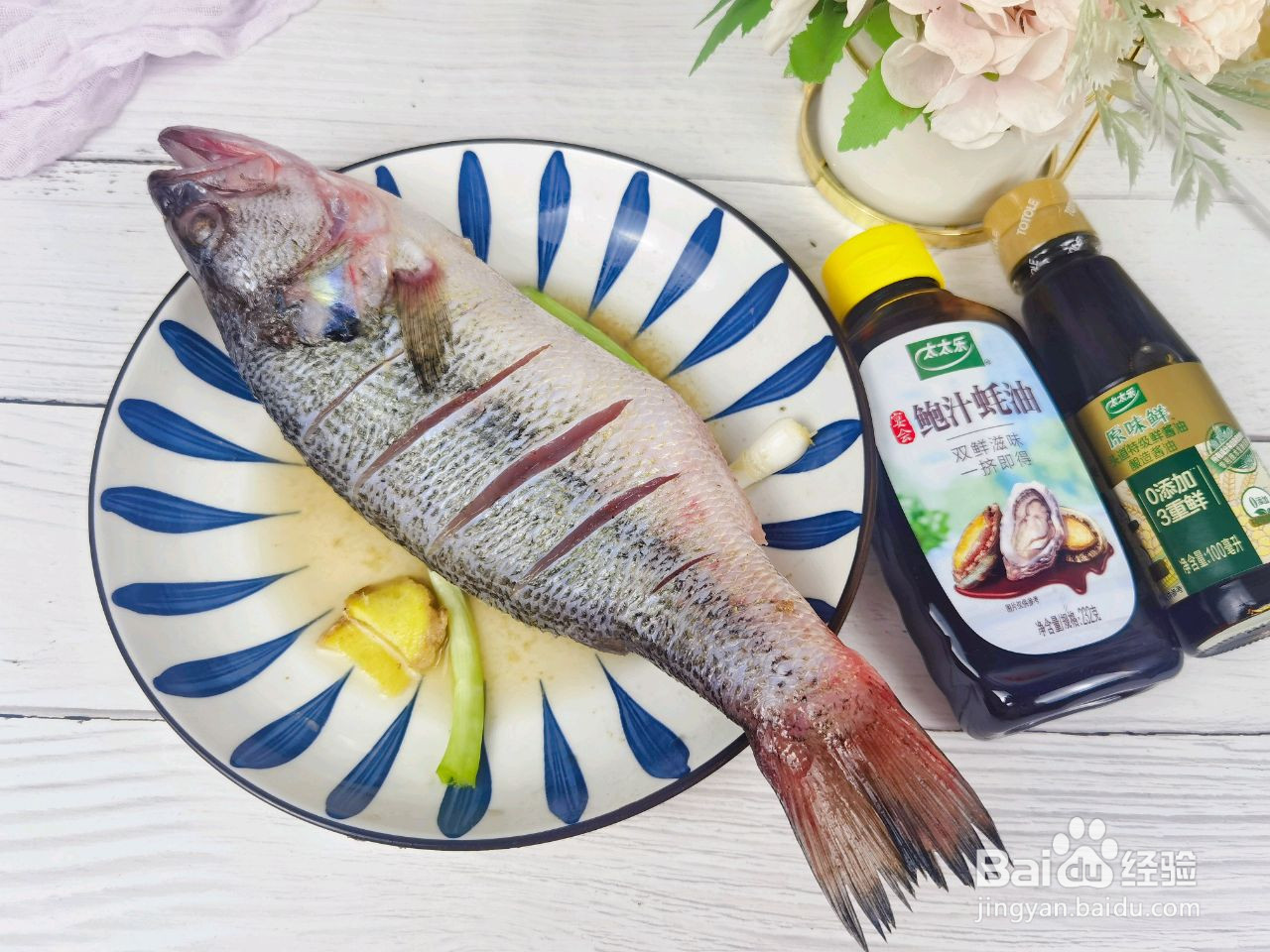 蒸烤箱版清蒸鲈鱼的做法