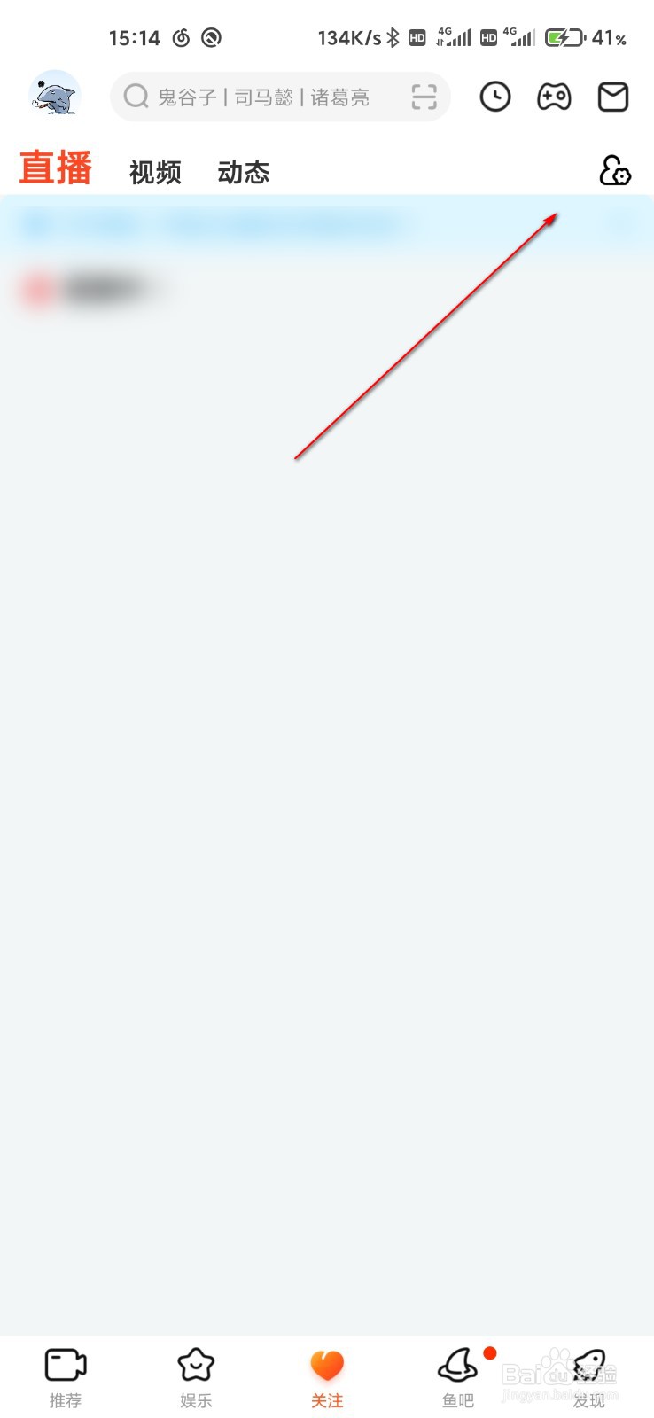 斗鱼怎么批量取消关注