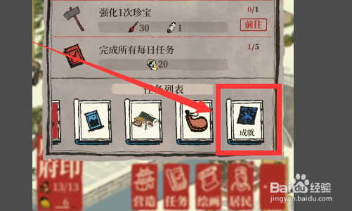 江南百景图如何获得金画轴