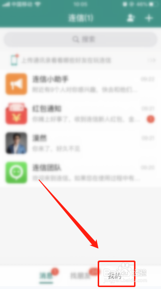 连信如何设置连信号