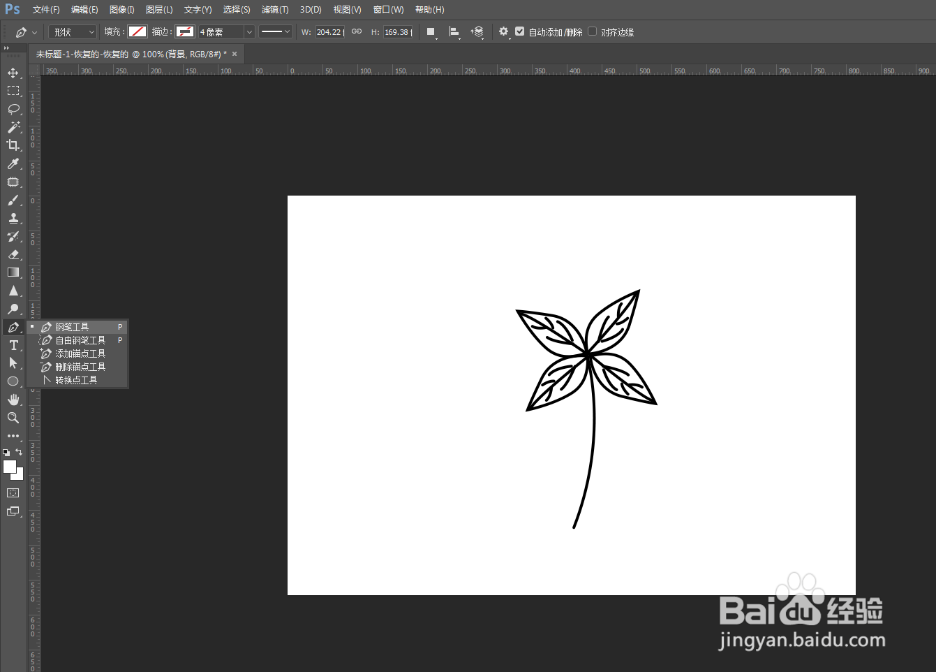 PS怎么快速设计假广子形状图