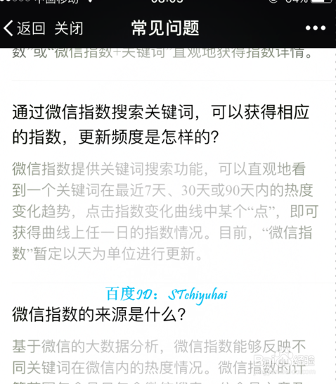 微信指数如何收录