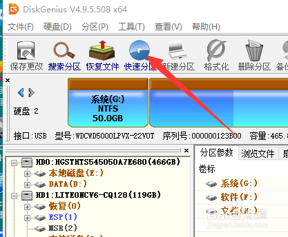 如何给电脑硬盘分区?