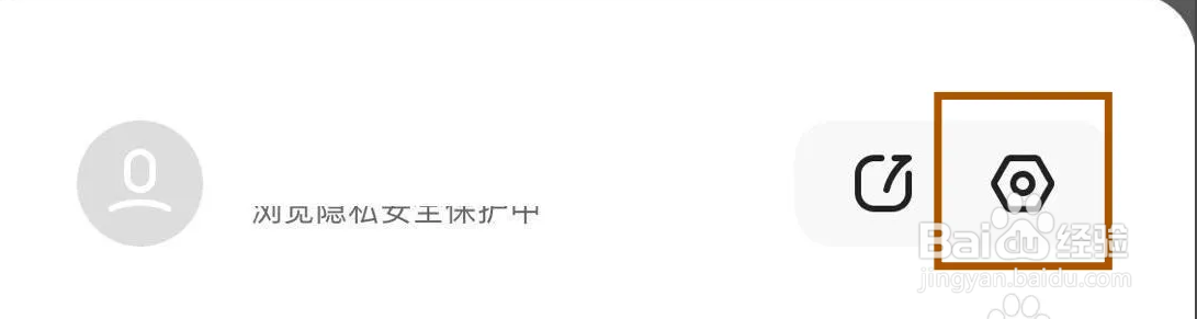 夸克智能保护功能提示如何打开？