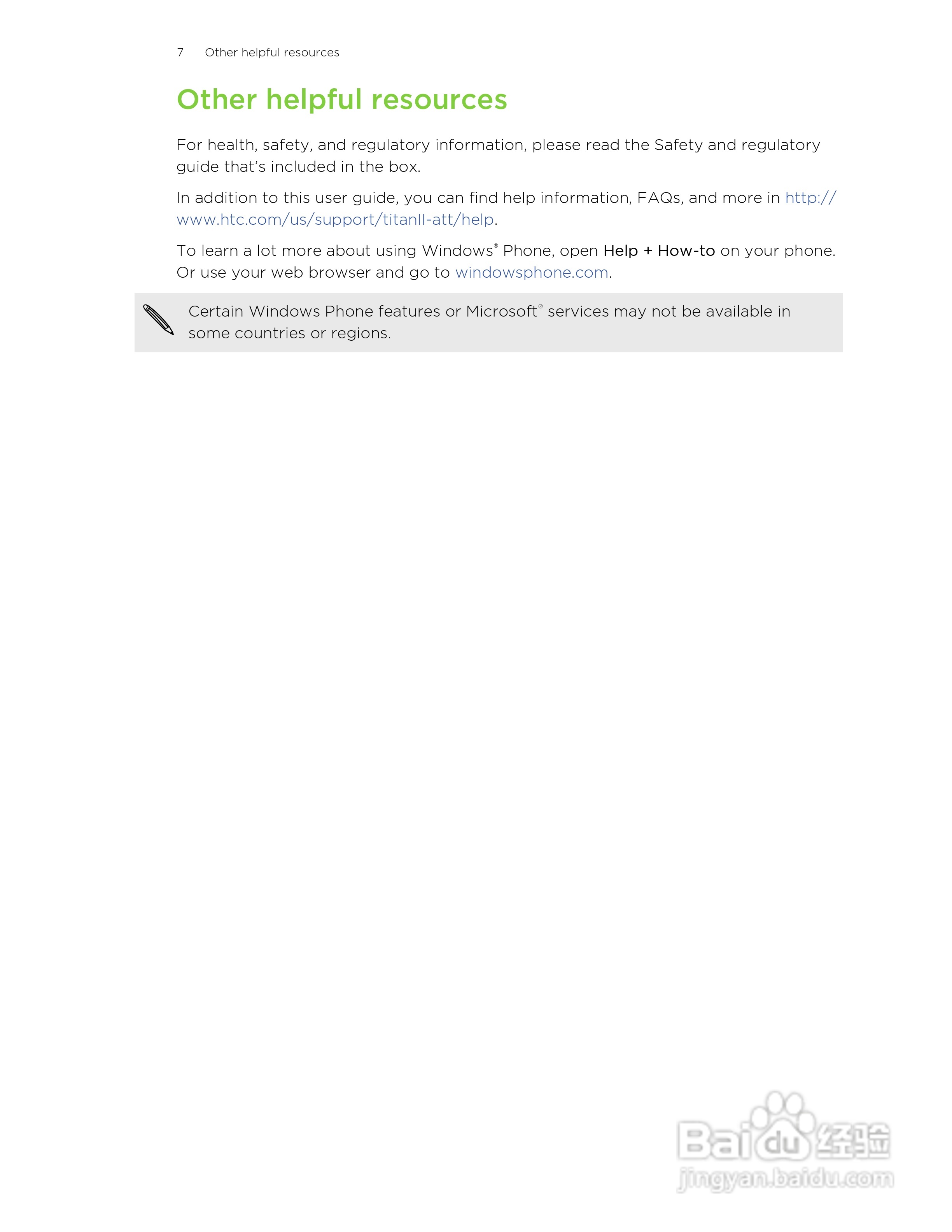 多普达HTC TITAN II手机说明书:[1]
