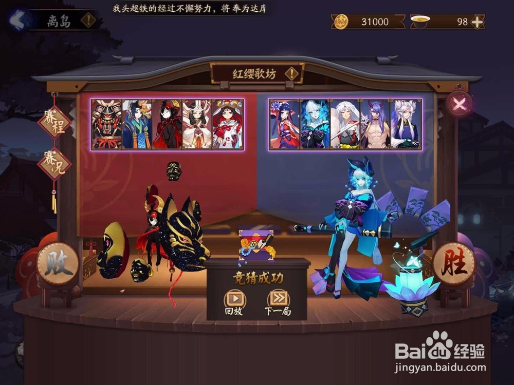 阴阳师离岛怎么玩