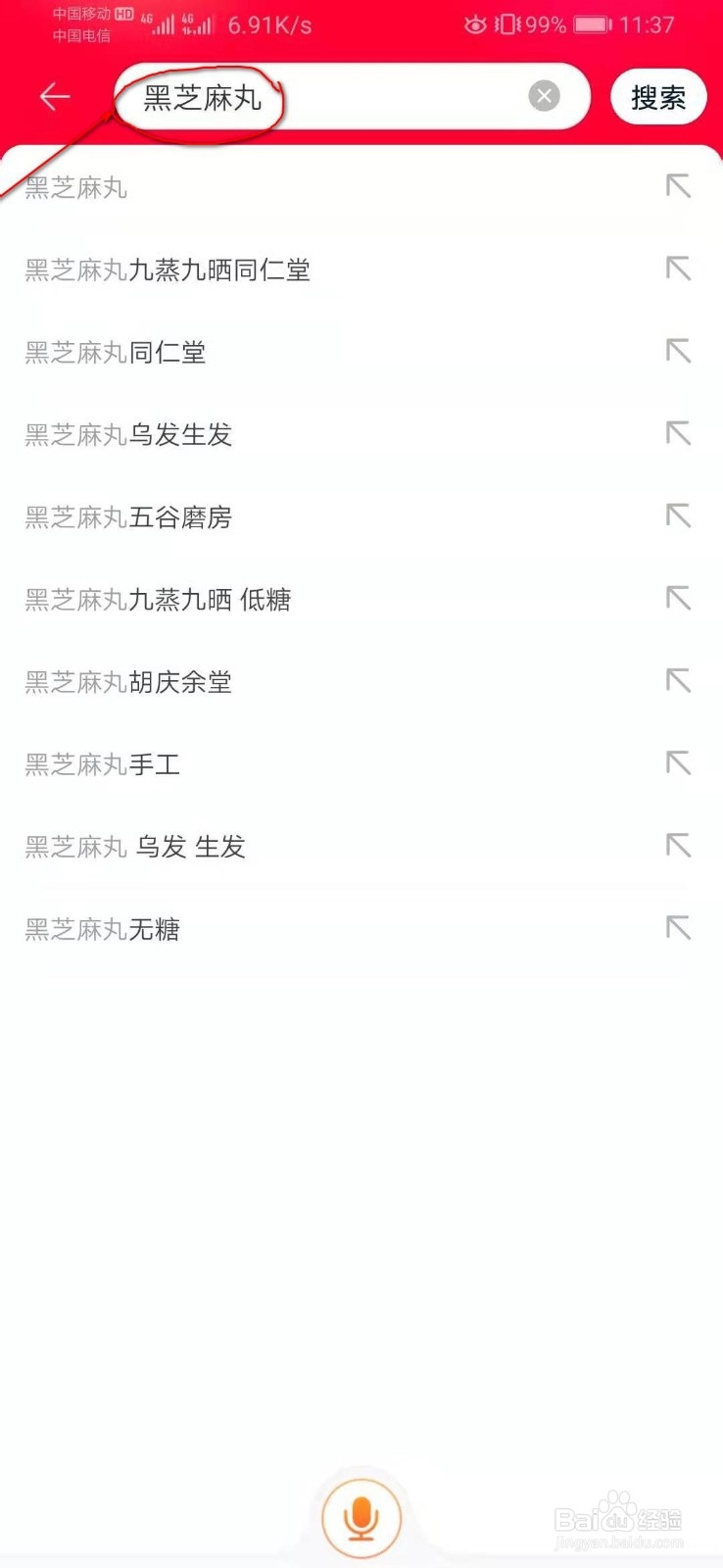 芝麻丸的功效及如何购买