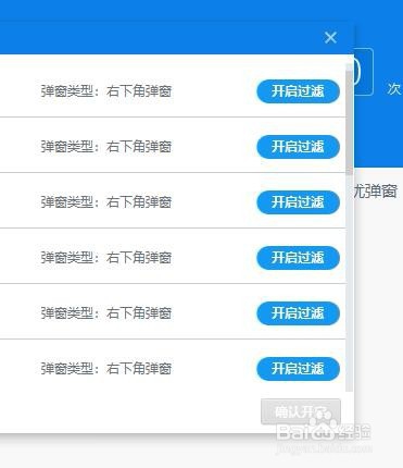 如何关闭电脑广告弹窗