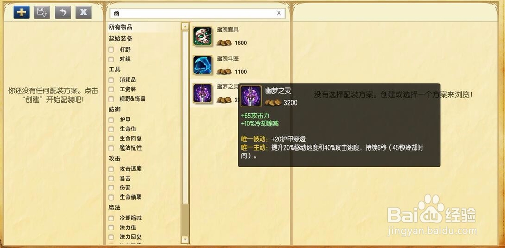 lol狮子狗打野天赋符文s6狮子狗天赋符文搭配