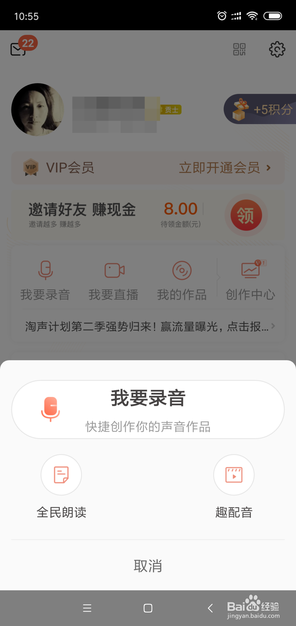 喜马拉雅fm怎么赚钱