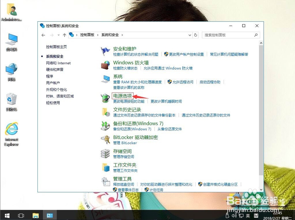 笔记本win10系统双硬盘自动关闭如何解决