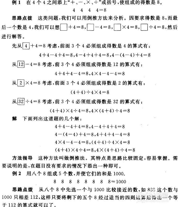 小学三年级题库天天练1
