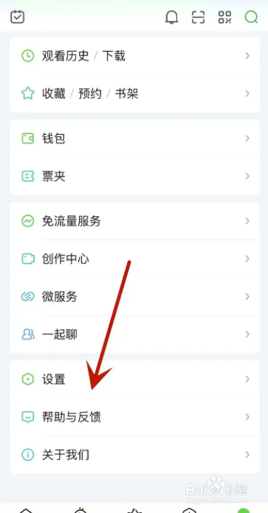 爱奇艺怎么设置两指双击触发奇观