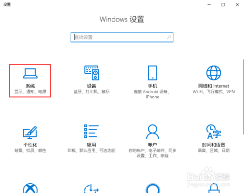 Windows10如何关闭睡眠和修改屏幕自动关闭时间