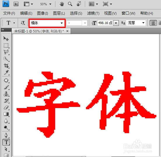 如何给系统安装字体?