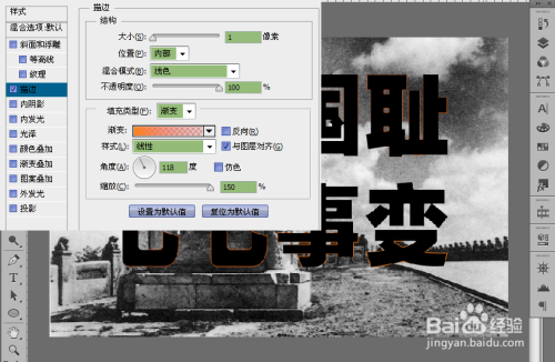 Photoshop制作沧桑感燃烧效果的立体字