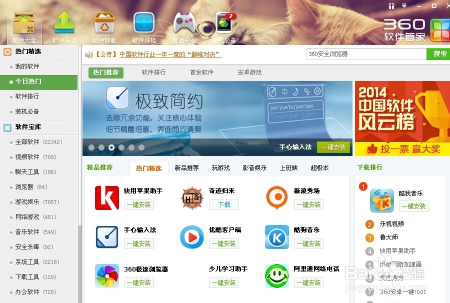 360账号怎么才能快速升级？