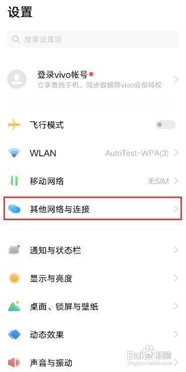 iqooz3如何启用NFC功能