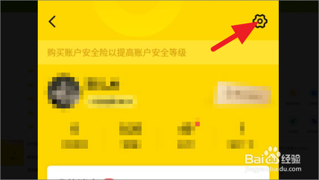 京东金融怎么设置扣款顺序