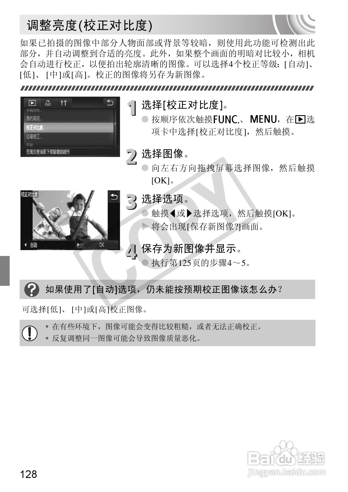 佳能DIGITAL IXUS 210数码相机使用说明书:[13]