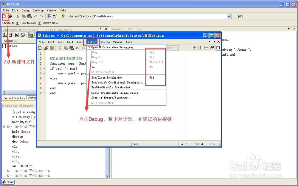 MATLAB如何有效编程及调试