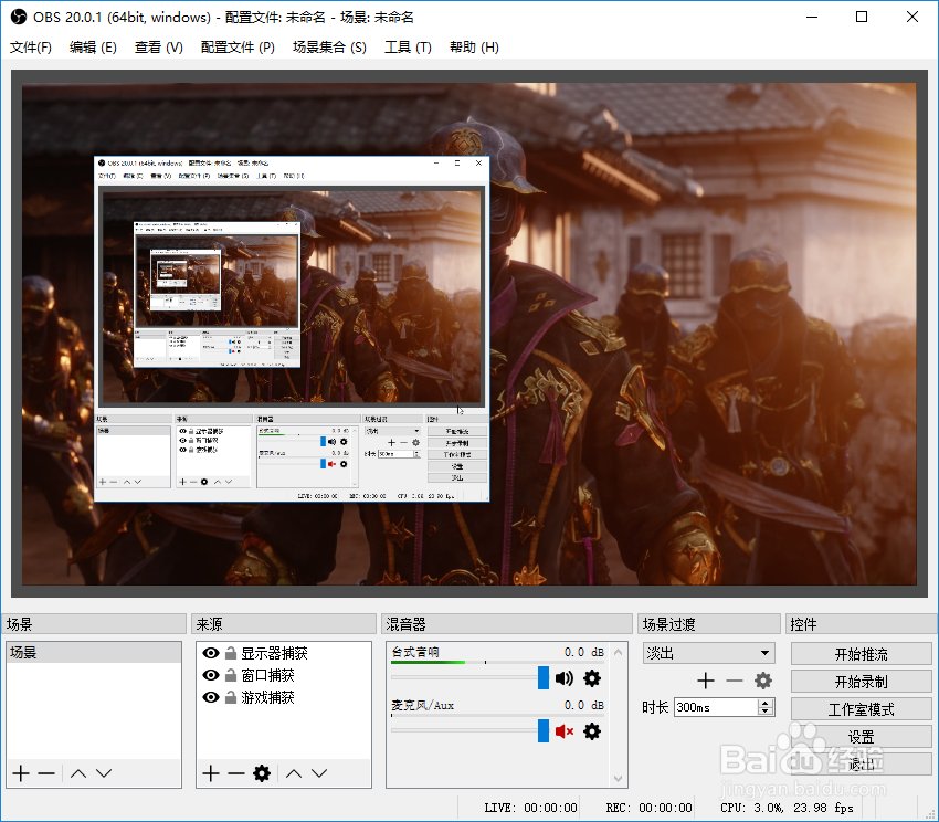 OBS/OBSS 无法获取游戏源、黑屏的解决办法!
