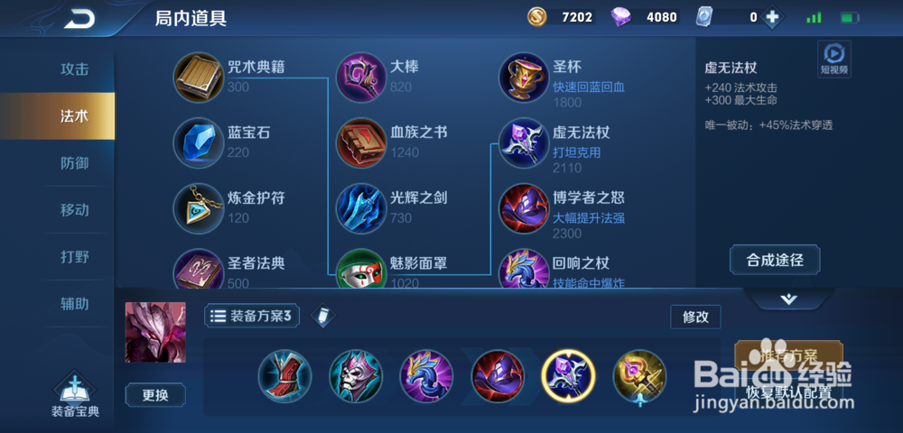 王者荣耀s14赛季干将莫邪怎么出装