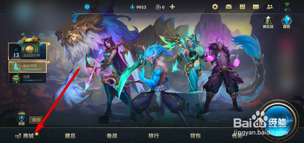 英雄联盟手游怎么获得传说皮肤