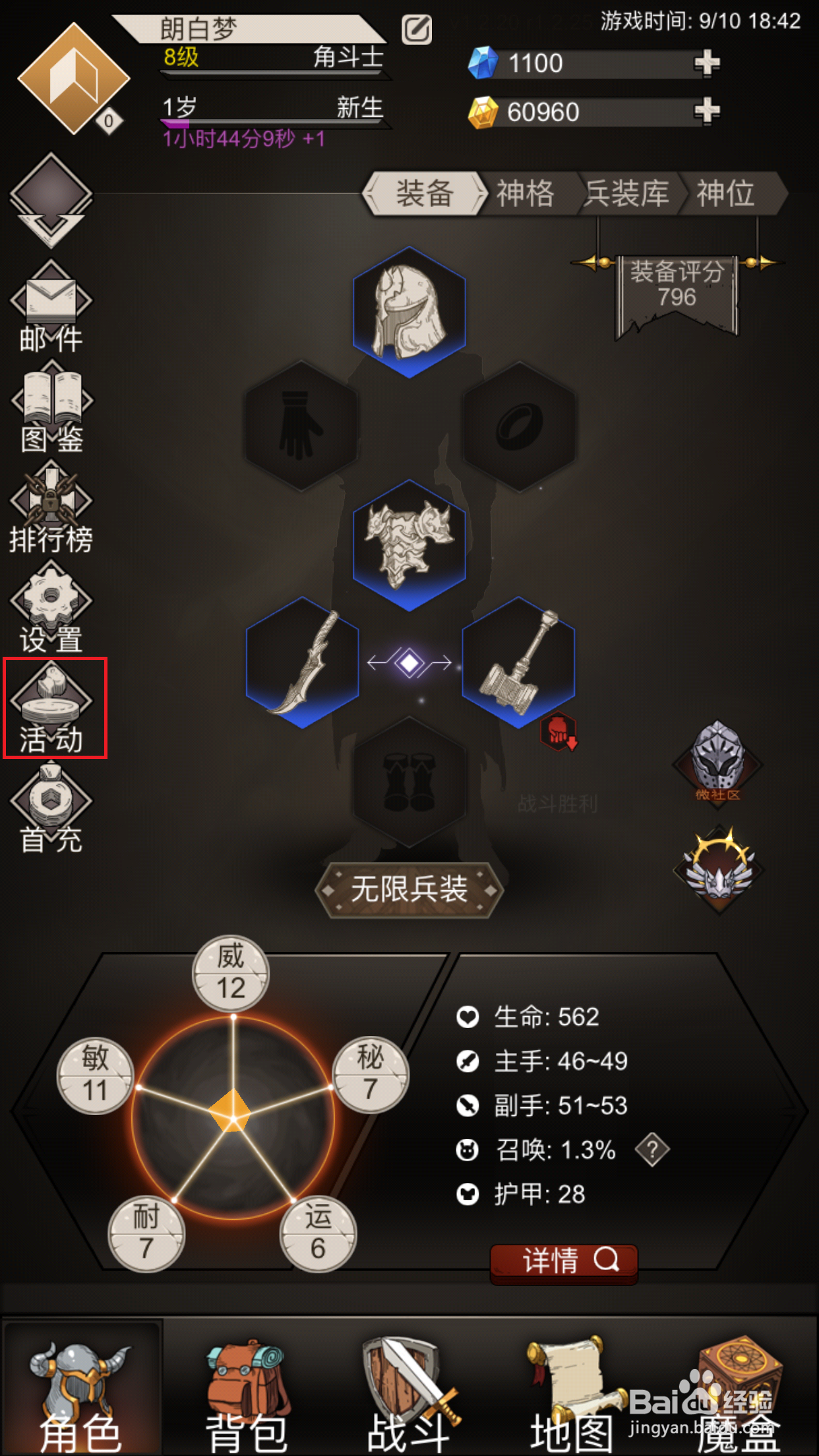 不朽之旅如何领取在线活动奖励