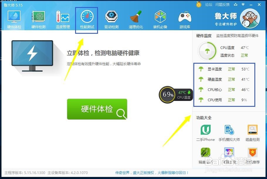 电脑如何判断散热效果不良