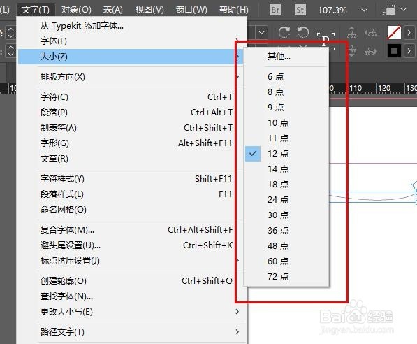 InDesign如何使用路径文件工具
