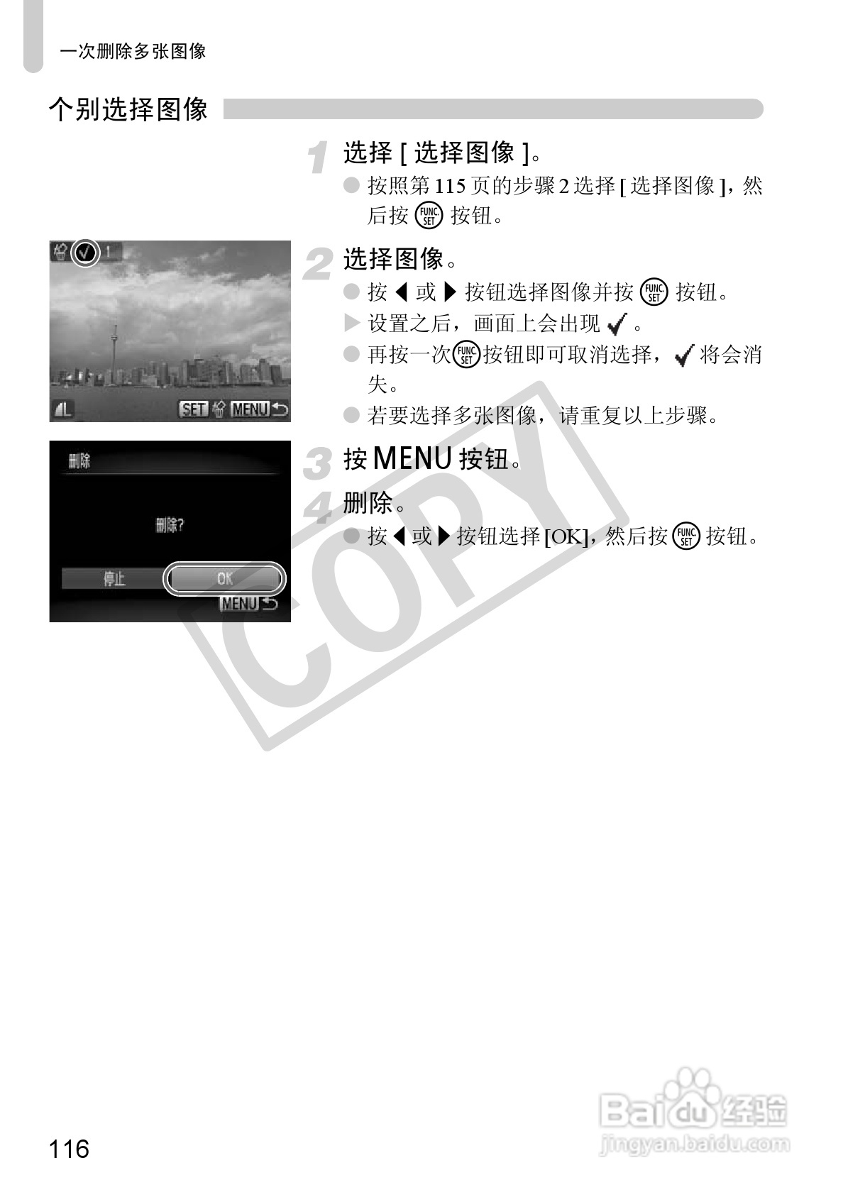 佳能DIGITAL IXUS 120 IS数码相机使用说明书:[12]