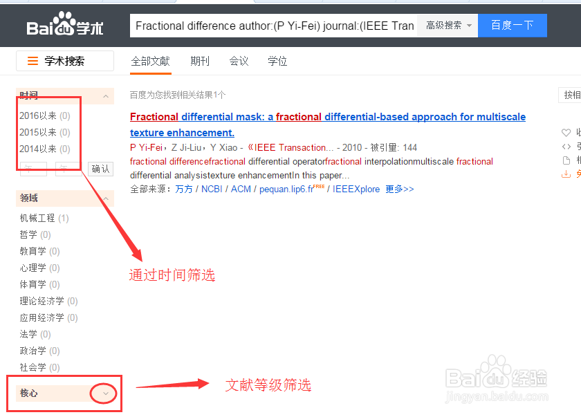 如何快速搜索与免费下载外国文献资料