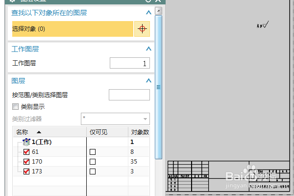 UG10.0练习工程图六十之三棱锥
