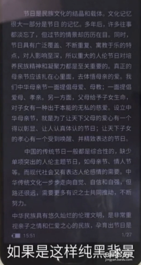 在word中怎样设置夜间模式呢