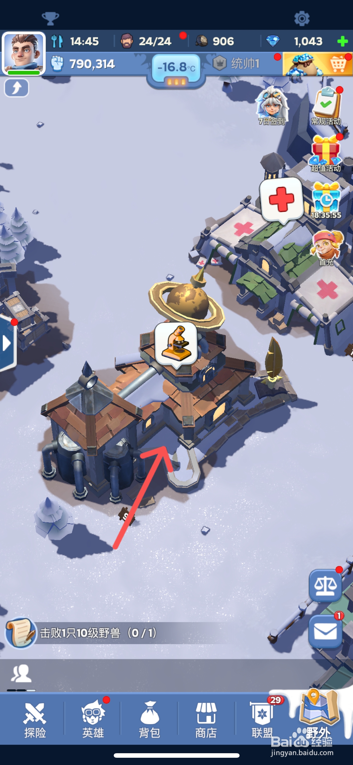 无尽冬日怎么研究器材优化