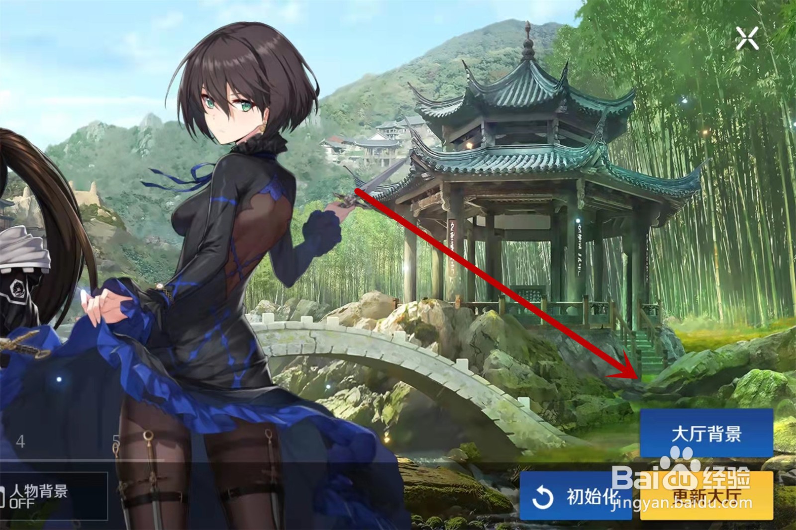 异界事务所怎么换看板娘