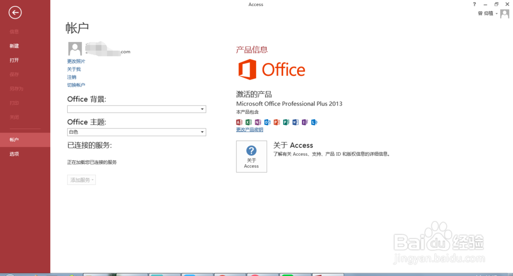 如何注册office账号