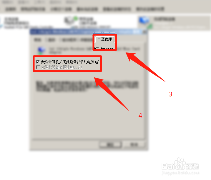 电脑提示无线适配器或访问点有问题,怎么解决?