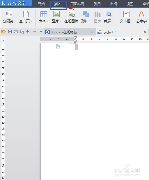 在wps文字中如何符号栏中没有的符号