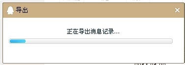 如何快速将全部QQ聊天记录导出备份和导入使用
