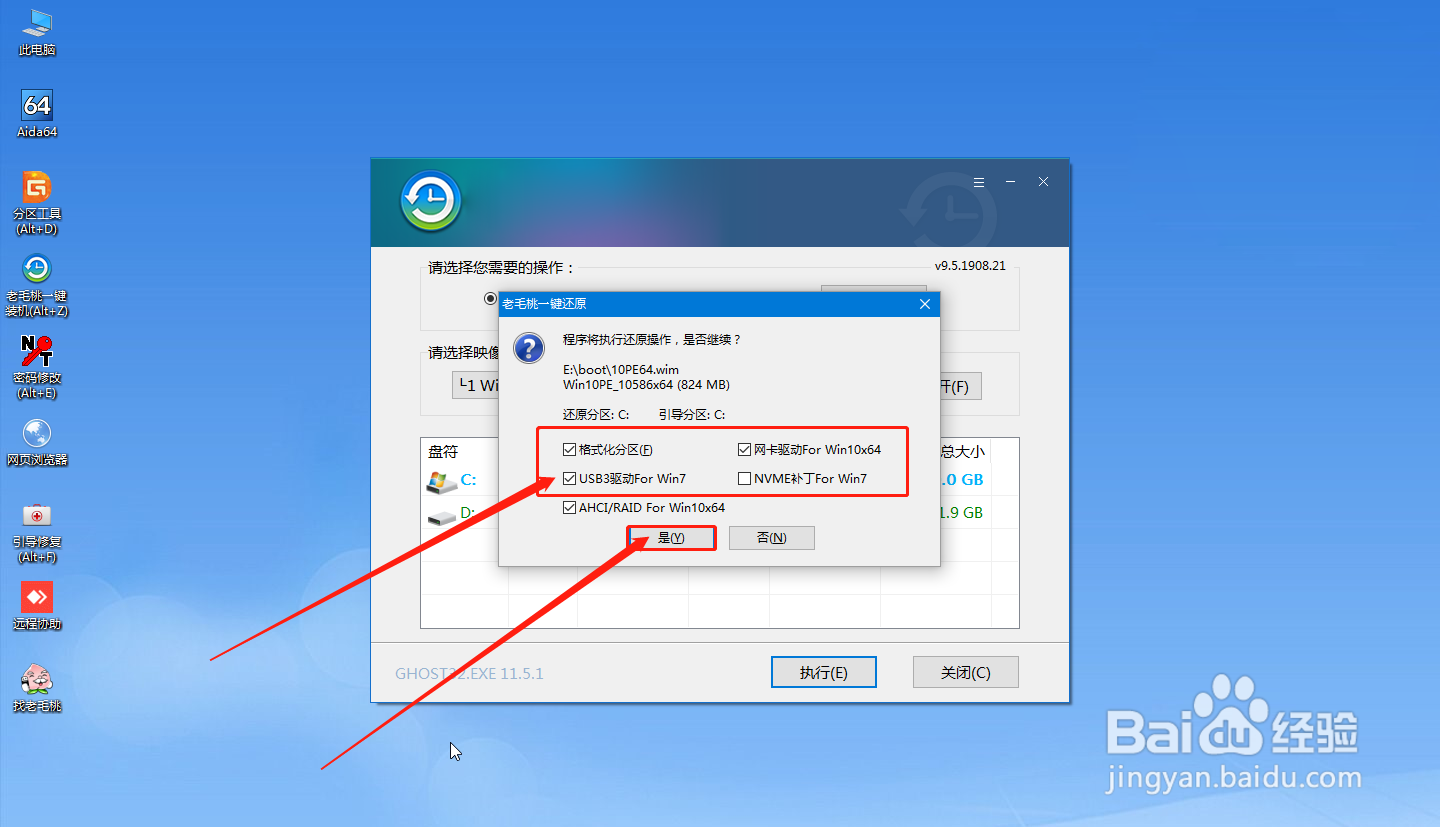 Win10重装失败无法开机怎么办?