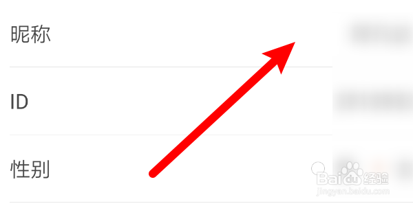 如何修改掌厨APP的用户昵称