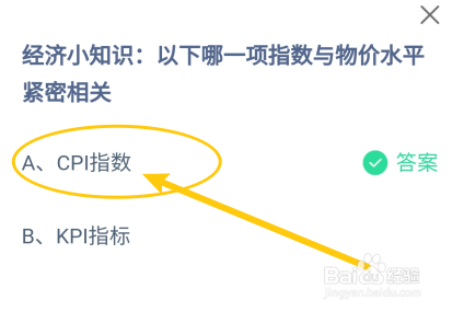 以下哪一项指数与物价水平紧密相关?蚂蚁庄园