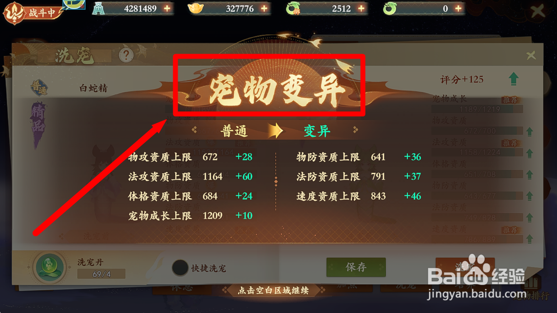 封神幻想世界怎么获取【变异白蛇精】？