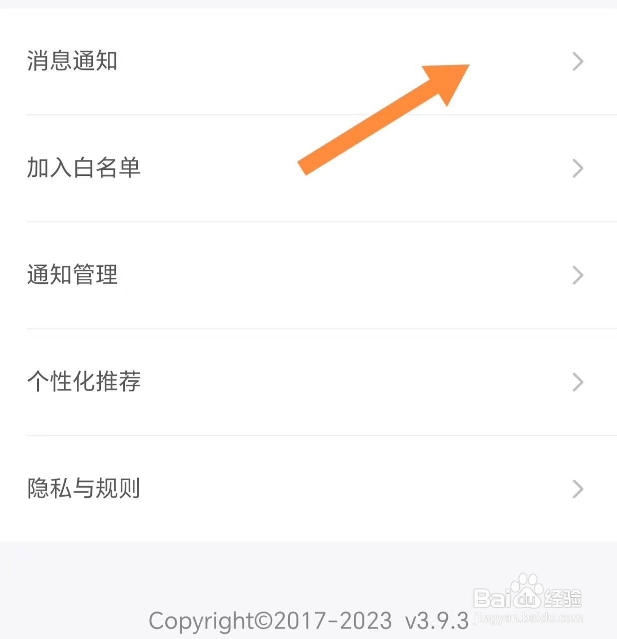 鱼泡网如何开启通过APP接收推荐通知
