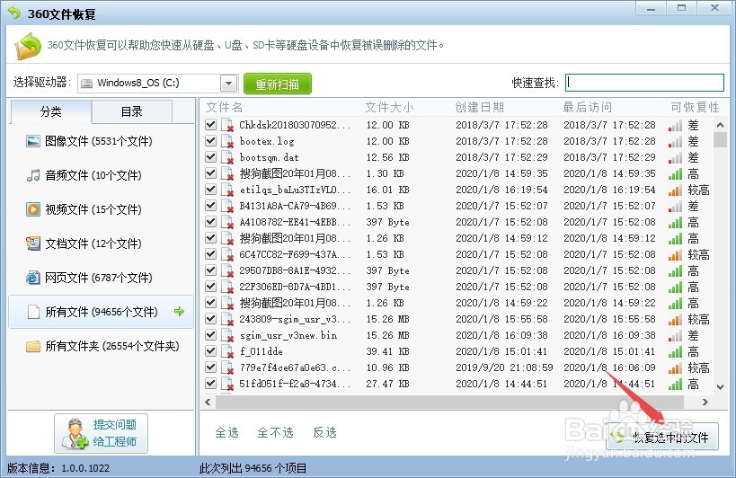 回收站里的文件删除了怎么恢复