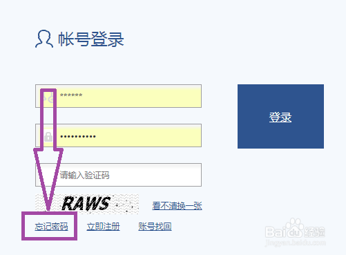 起凡游戏账号密码忘了怎么办